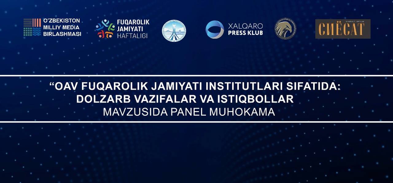 В рамках "Недели гражданского общества" продолжается медиафорум!